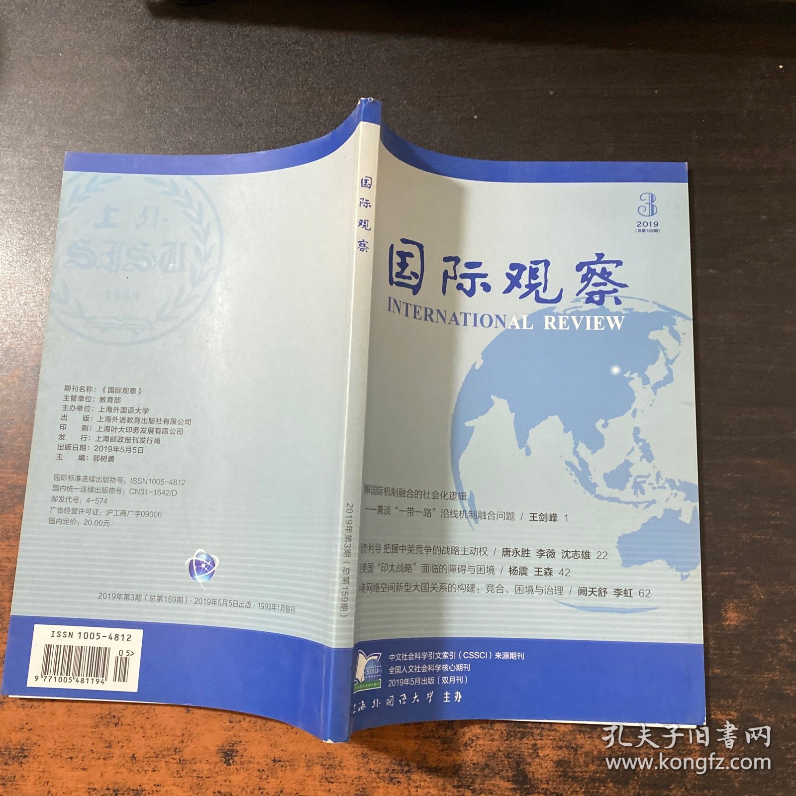 国际观察的原名及其内涵演变，国际观察原名及其内涵演变探究