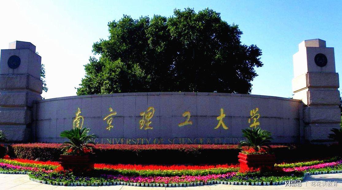 人民解放军理工大学，培养英才的摇篮，人民解放军理工大学，英才培养的摇篮