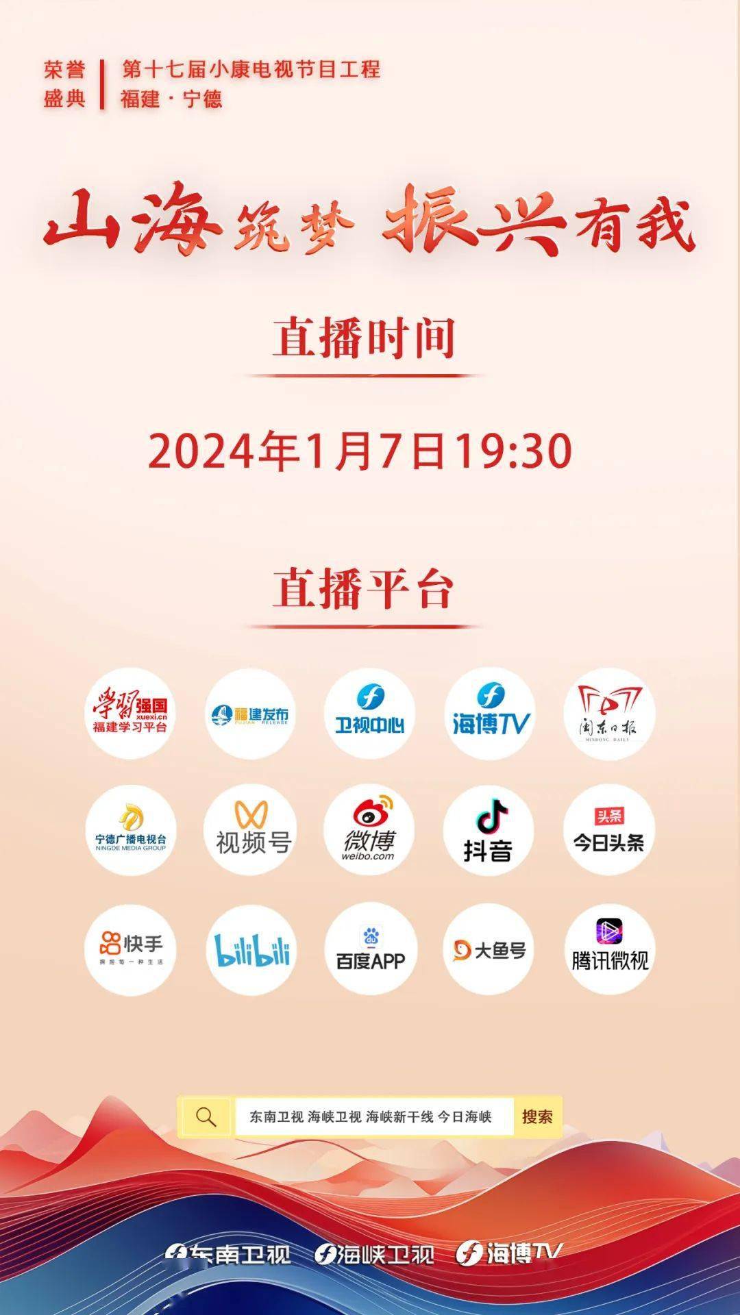 海峡两岸直播回放，连接两岸的纽带与情感共鸣，海峡两岸直播回放，连接两岸的纽带，共鸣情感之桥