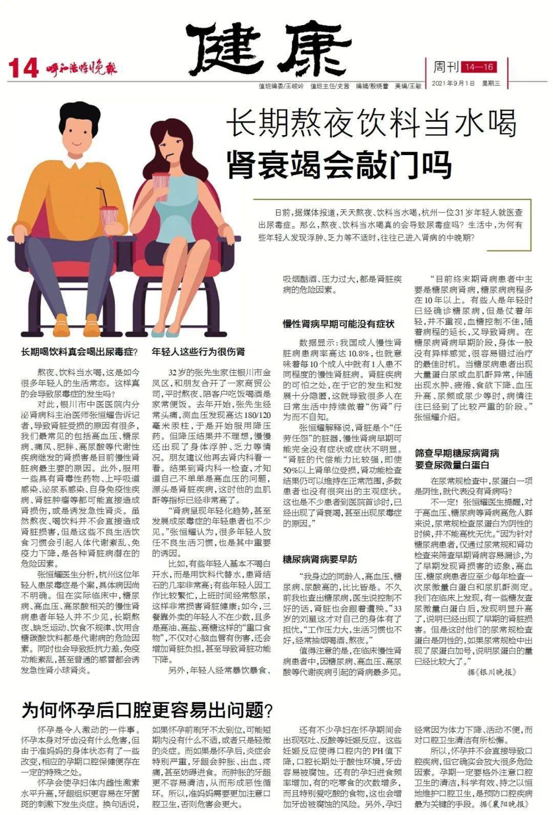 2021年9月1日新闻概览，每日新闻速递，2021年9月1日概览