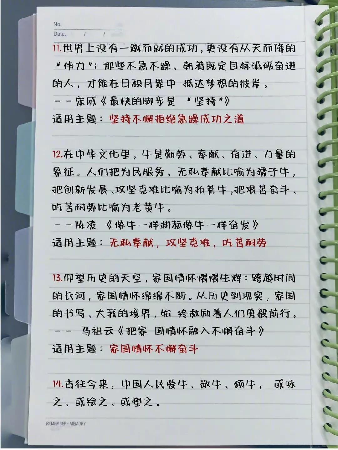 十条时政新闻摘抄及分析，时政新闻热点摘要，十条重要新闻及分析