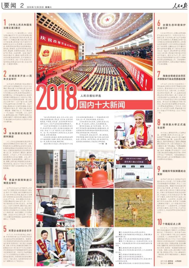 热点 第360页
