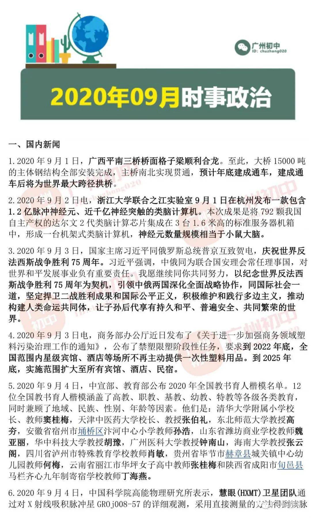 最新新闻国内大事件——今天的社会脉动（XXXX年XX月XX日），最新新闻国内大事件概览——今日社会脉动（XXXX年XX月XX日）