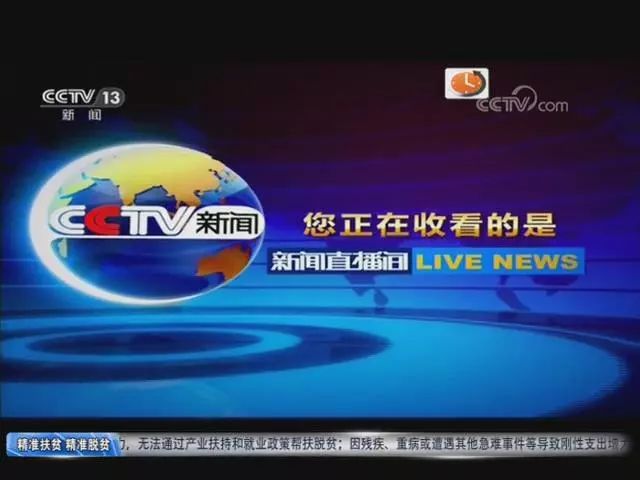 时代变迁见证者
