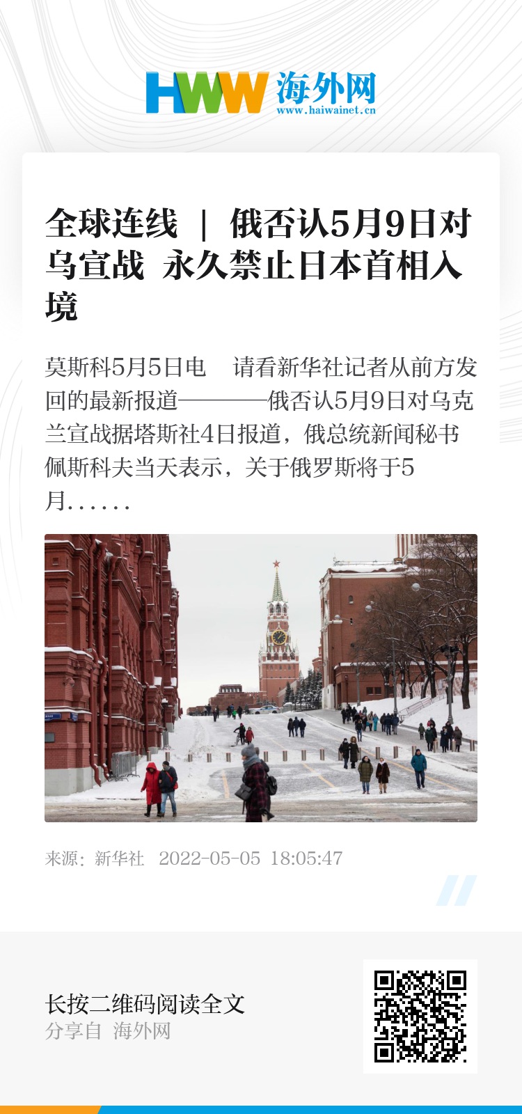 日本向俄罗斯宣战，今日关注今日深度解析，日本向俄罗斯宣战引发关注，深度解析今日局势