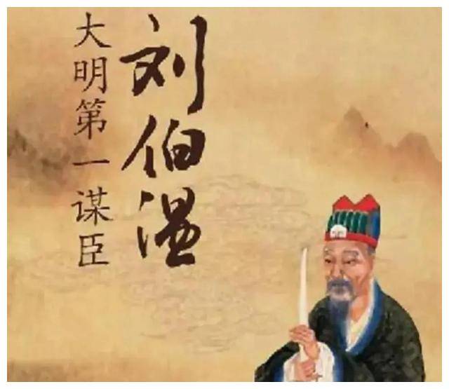 刘伯温的官职与生肖解读，刘伯温官职与生肖的神秘解读