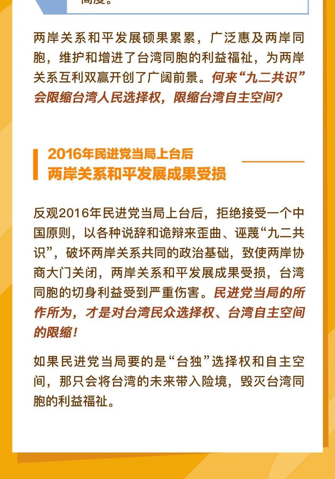 目前的两岸局势,复杂多变中的稳定与发展,两岸局势,复杂多变中的稳定与发展