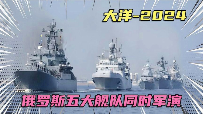 全球瞩目，2024军演时间表最新公布，全球瞩目！2024年军演时间表最新公布揭秘