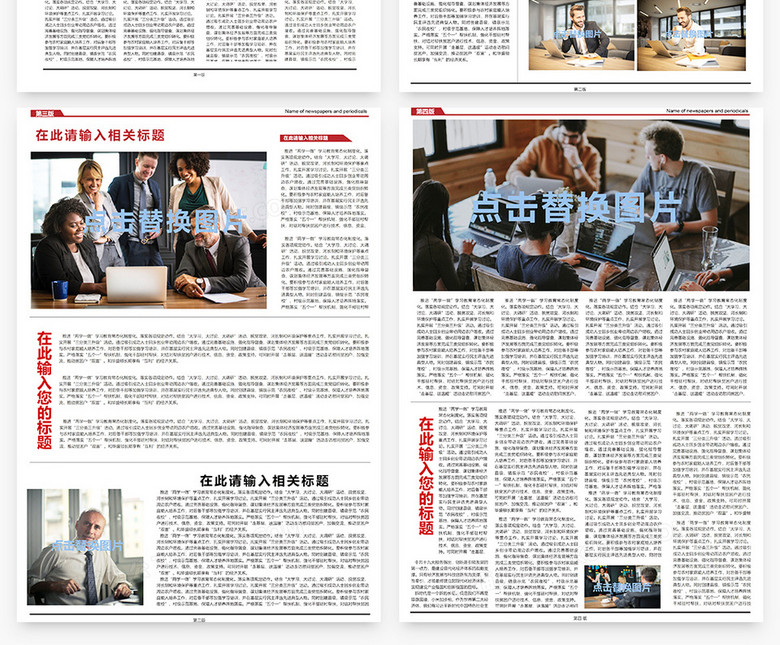 国际时事新闻报纸，全球视野下的时事洞察与信息传播，全球视野下的国际时事洞察与信息传播，国际时事新闻报纸报道