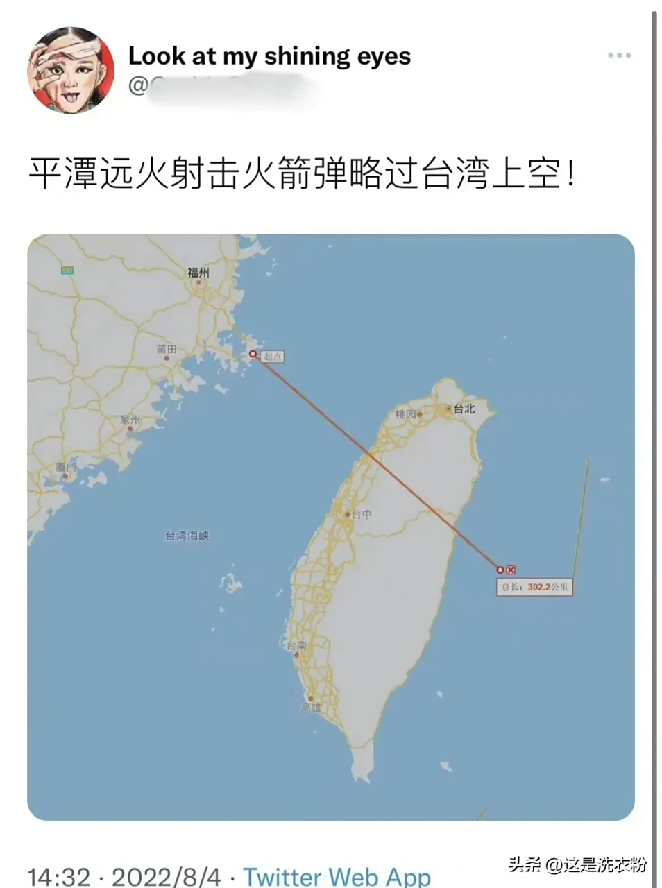 军演