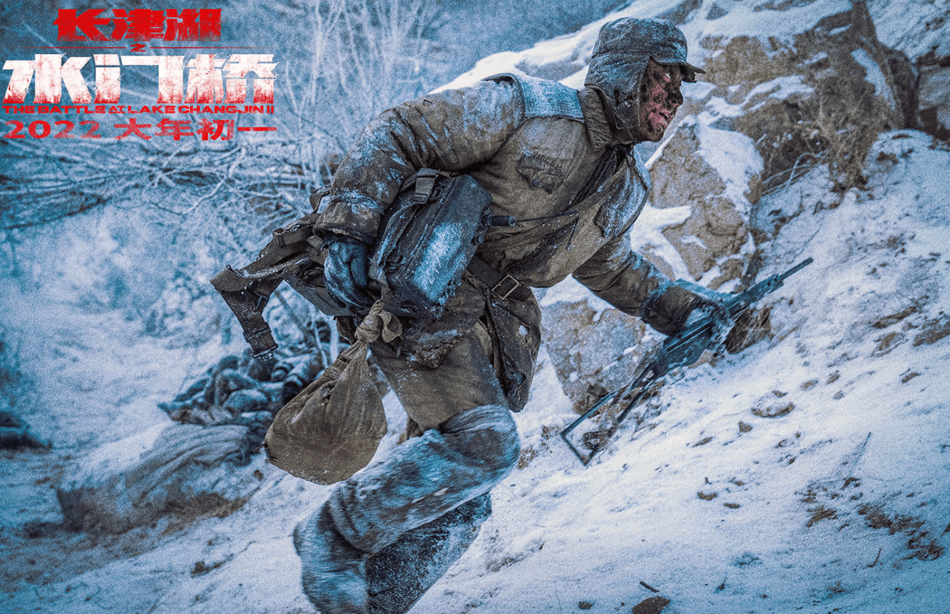 长津湖之水门桥的真实性与历史解读，长津湖之水门桥的真实性及其历史解读