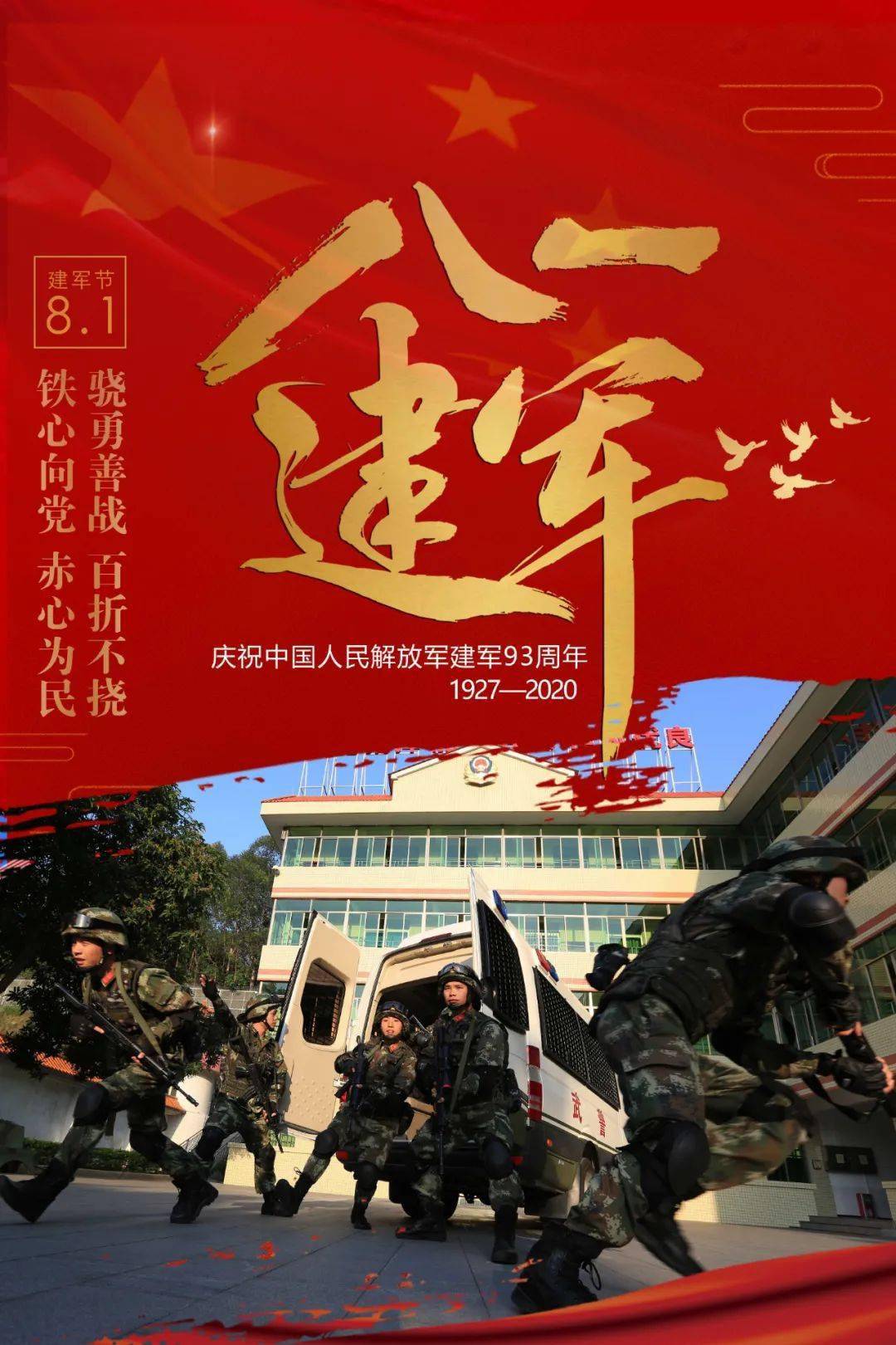 中国人民解放军建军八十周年，回顾与前瞻，中国人民解放军建军八十周年回顾与前瞻展望