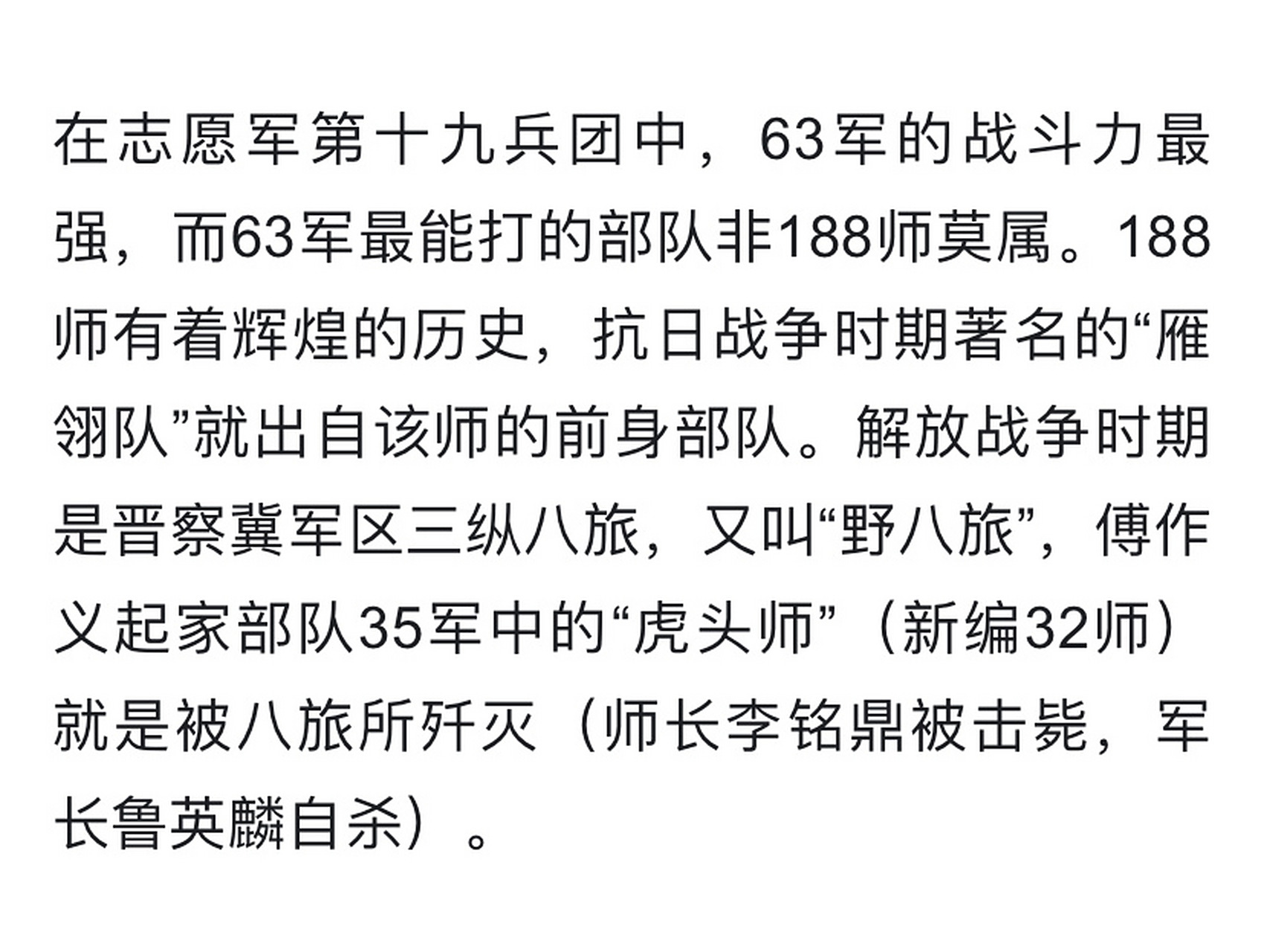 关于中国人民解放军陆军第XXX师的现役人数及军力概况，中国人民解放军陆军第XXX师军力概况及现役人数解析
