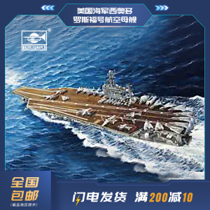 罗斯福号航母模型，历史的再现与探索的启示，罗斯福号航母模型，历史再现与启示探索