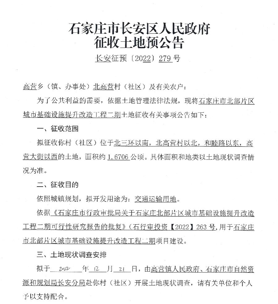 最新消息关于长安区王莽乡是否会进行拆迁的探讨，长安区王莽乡拆迁最新消息探讨