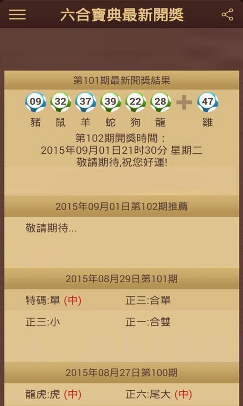 澳门六会彩开奖结果查询，探索与解析，澳门六会彩开奖结果查询及解析指南