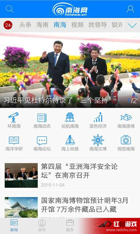 南海网首页，探索、传播与连接的力量，南海网首页，探索、传播与连接的强大力量