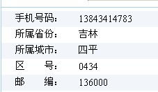 揭秘0551183100电话号码的背后故事，揭秘电话号码0551183100背后的故事
