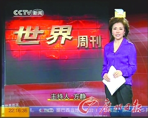 世界新闻周刊主持人的角色与魅力,世界新闻周刊主持人角色与独特魅力解析