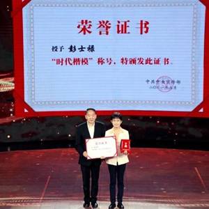 彭士禄——时代楷模的荣耀与担当，彭士禄，时代楷模的辉煌与责任担当