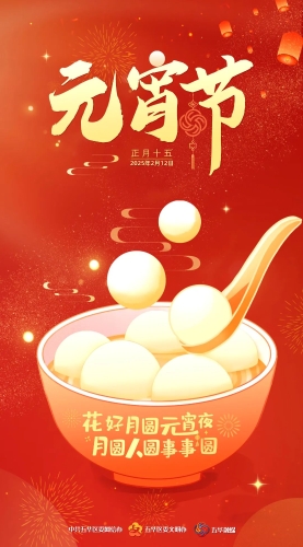 璀璨灯火映照元宵佳节,元宵璀璨灯火盛宴