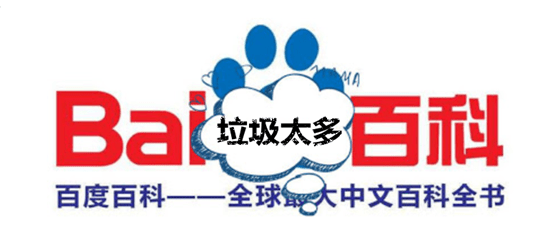 今天，百度百科——知识与信息的汇聚之地，百度百科，知识与信息的汇聚之地
