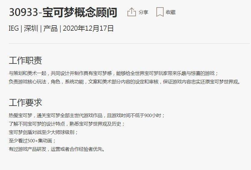 补发宝现任职务，引领未来，铸就辉煌，补发宝职务重塑未来，铸就辉煌成就