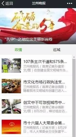 兰州新闻网今日头条，聚焦兰州时事，解读新闻热点，兰州新闻网聚焦时事热点，解读兰州最新动态