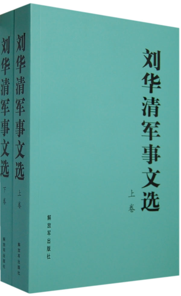 解放军出版社，传承军旅文化，弘扬时代精神，解放军出版社，传承军旅文化，弘扬时代精神之魂