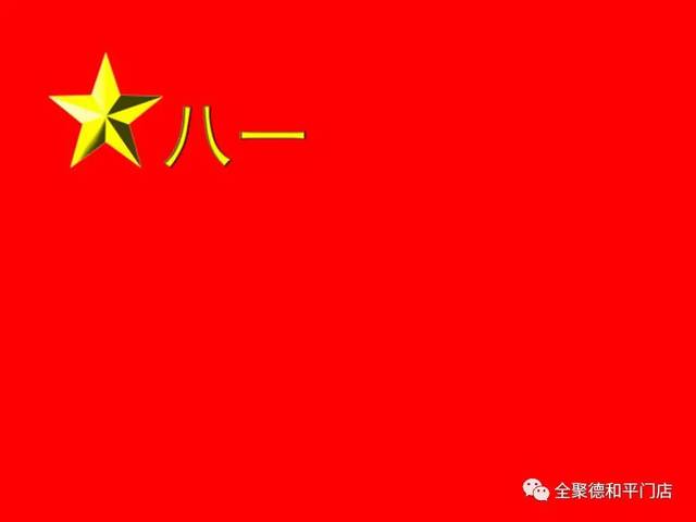 中国人民解放军军旗的授予时间与意义,中国人民解放军军旗授予时间与深远意义解读