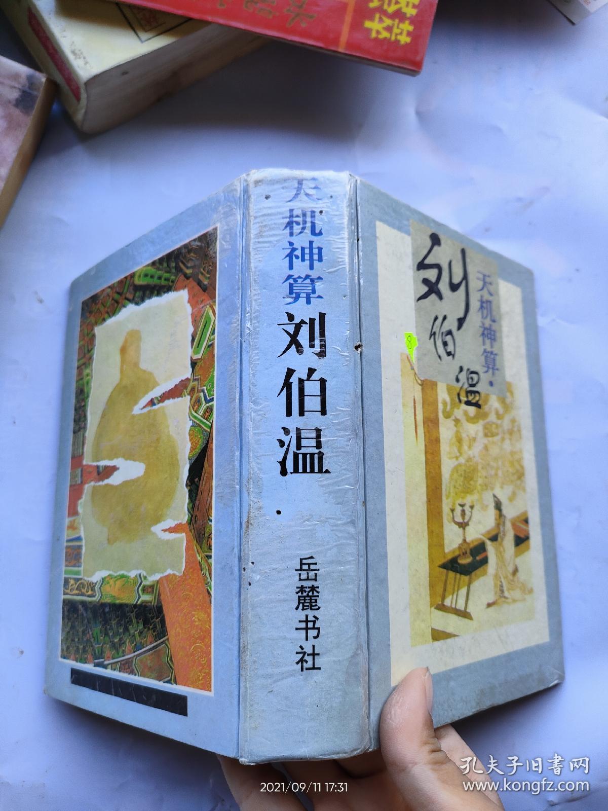 刘伯温期期精准预测，揭秘生肖特肖之谜，刘伯温精准预测揭秘生肖特肖奥秘