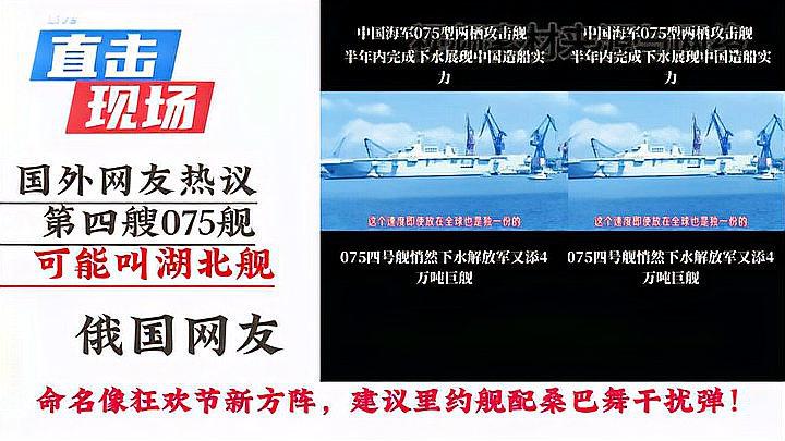 湖北军舰概览，湖北军舰全景概览