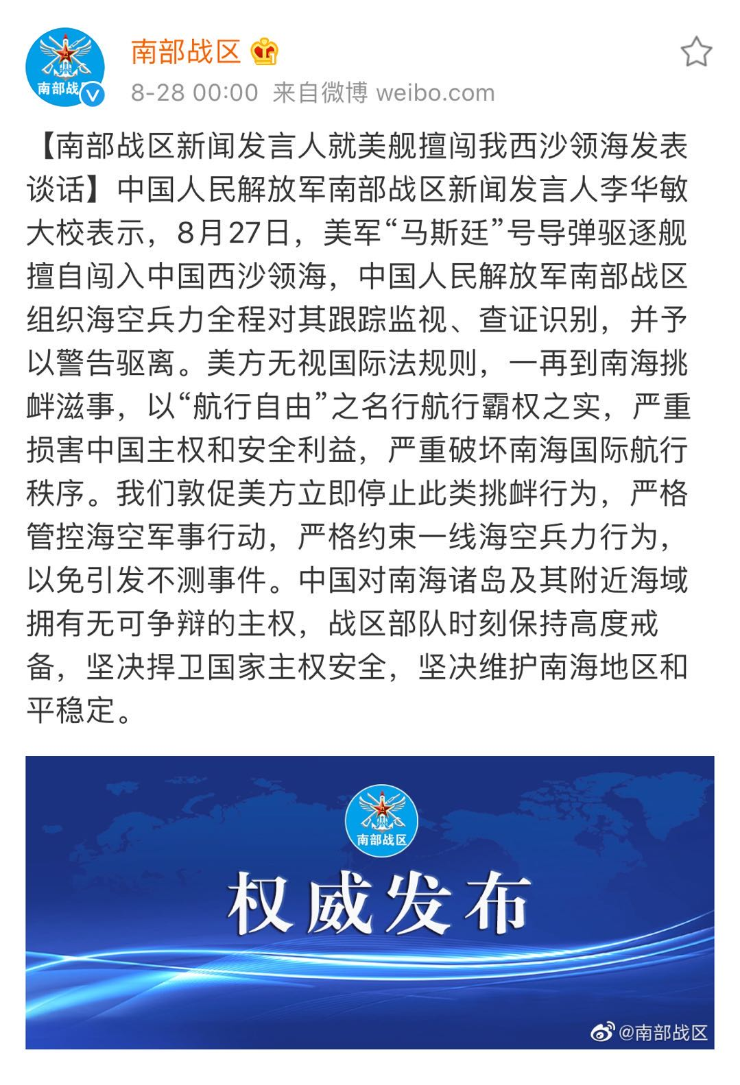 南海准则的最新消息，深化合作，共同维护海洋和平与繁荣，南海准则最新动态，深化合作维护海洋和平与繁荣