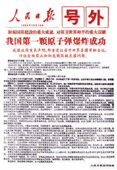 邓稼先的优秀精神品质，邓稼先卓越精神品质的光辉典范
