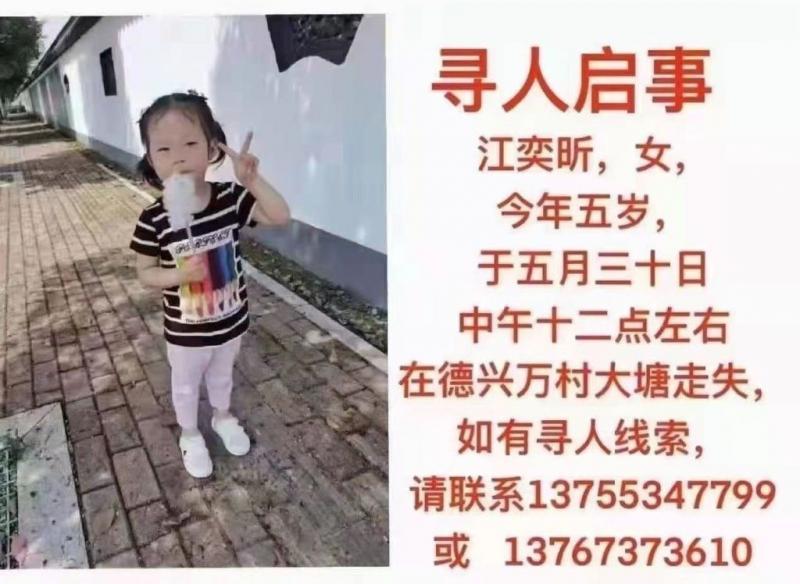 最新消息，江西女孩江奕昕是否找到了？，江西女孩江奕昕寻找最新进展，是否已找到？