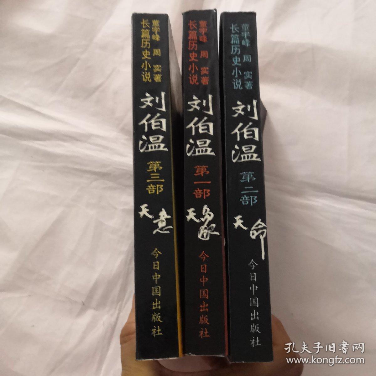 刘伯温 第7页