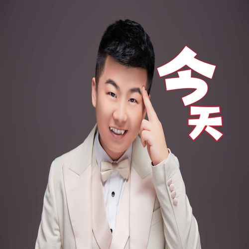 今天原唱，音乐的情感传递与时代的共鸣，今日原唱，音乐情感传递与时代共鸣的交响乐章