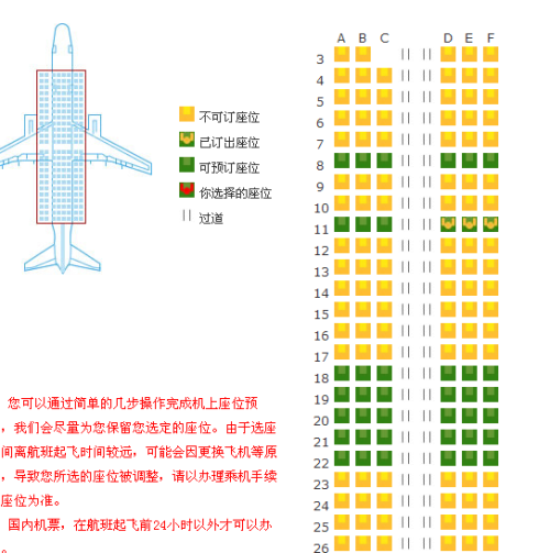 波音737座位图详解，波音737座位布局详解图