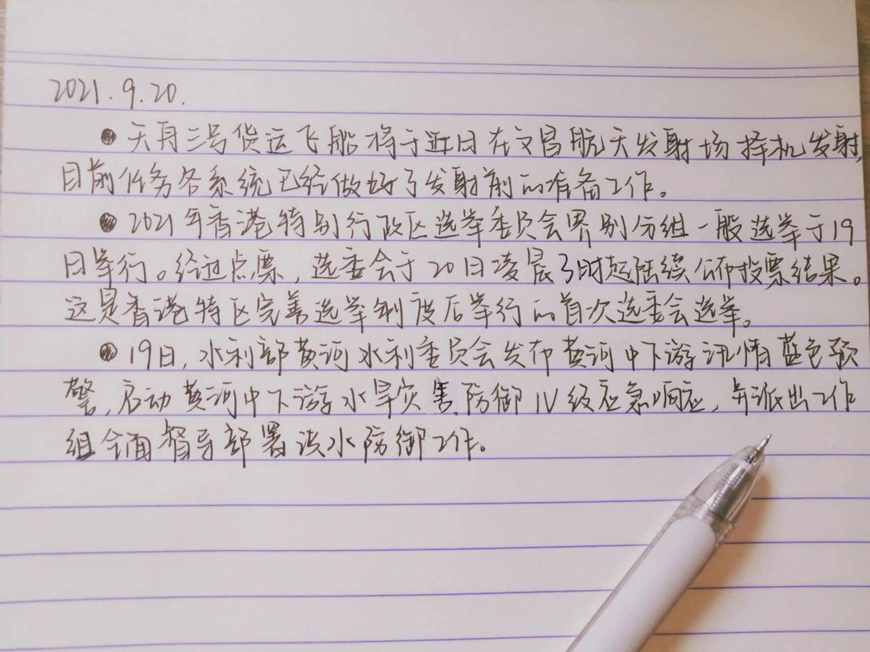 摘抄一小段新闻感受,新闻摘抄感受,揭示事件真相与启示的力量