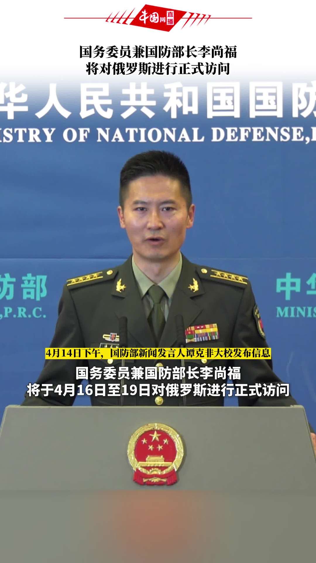 李少福，国防部的杰出领导者，李少福，国防部杰出领导者风采