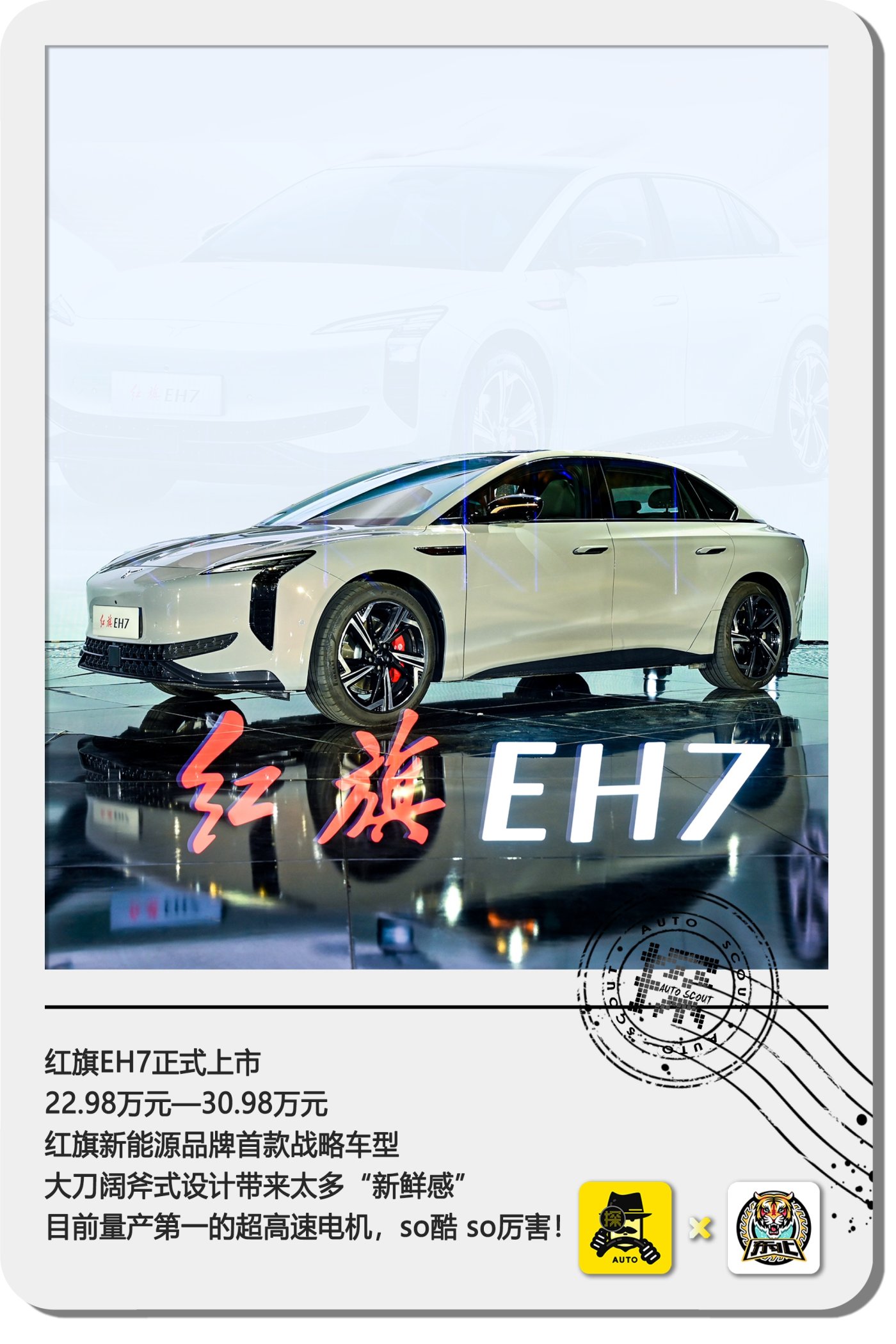 红旗品牌下的全新越野车型，红旗SUV，预算约十二万，探索无限可能，红旗SUV越野车型，预算十二万，探索无限可能