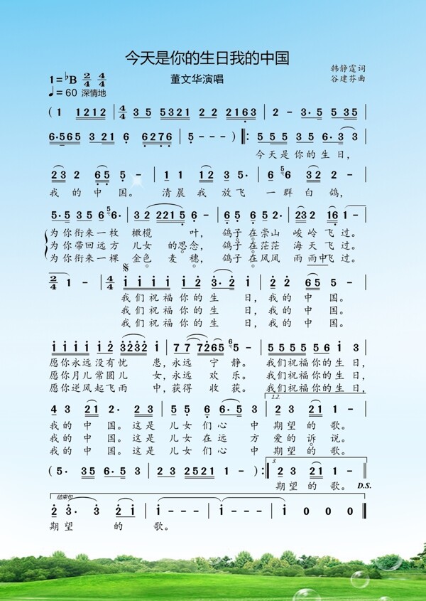 今天是你的生日简谱，庆祝生命中的美好瞬间，今日是你的生日简谱，庆祝生命中的精彩瞬间
