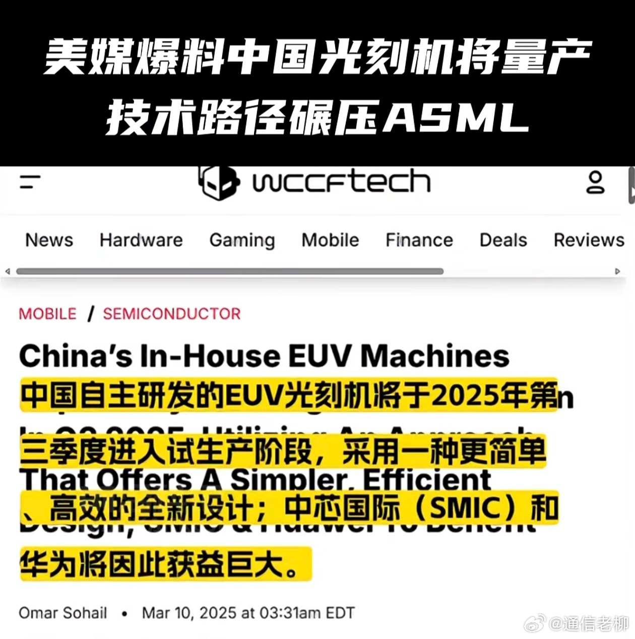 国产光刻机最新消息，技术突破与产业进展，国产光刻机技术突破与产业进展最新消息