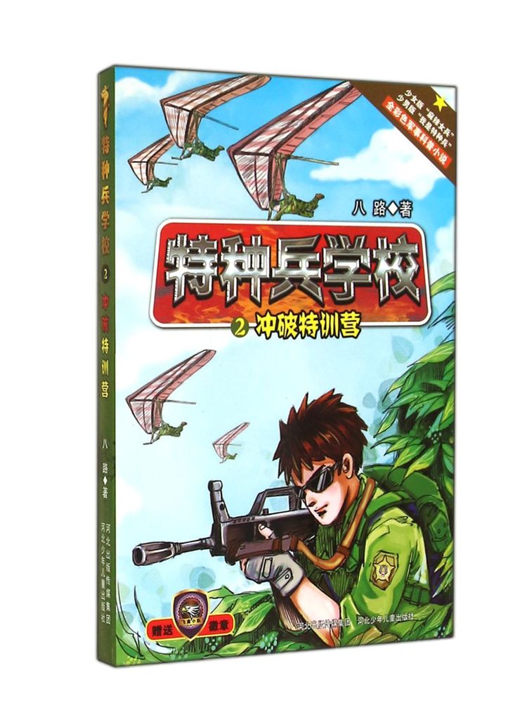 世界最好的特种兵学校，培养精英的摇篮，世界顶尖特种兵学校，精英摇篮的培育之道