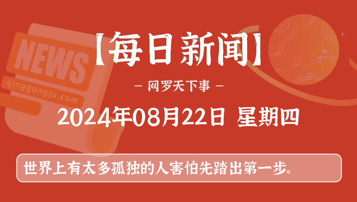 世界新闻日的起源与意义，世界新闻日的起源及其意义探究