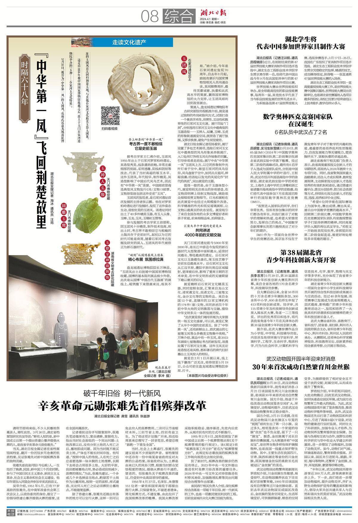 中国今日新闻摘抄十字以下，中国最新新闻摘要，今日热点速览