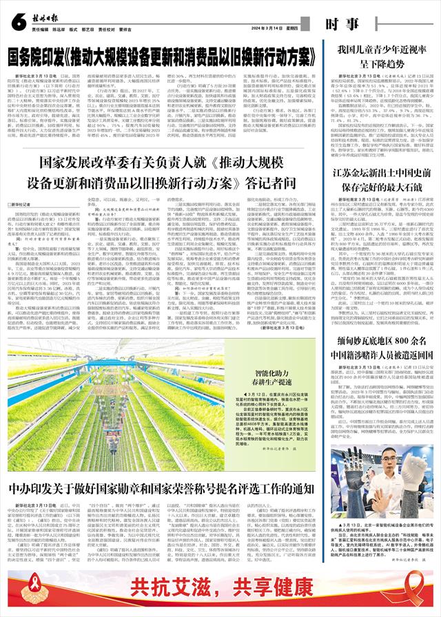 2024年国内新闻展望，2024年国内新闻展望，聚焦未来热点事件与趋势