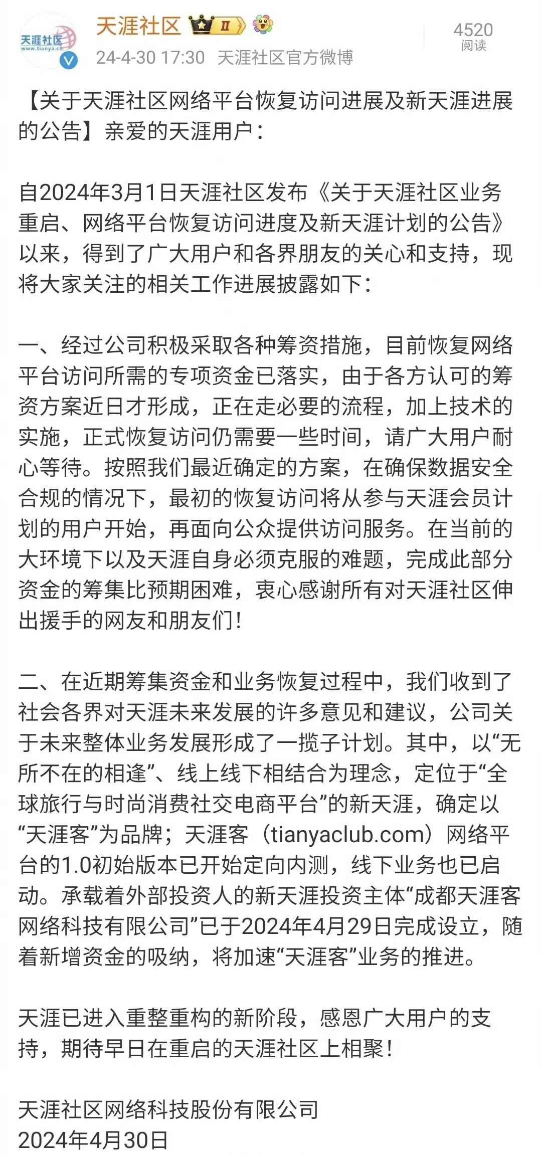 国际观察，天涯社区与百度贴吧的跨平台交流现象深度解析，天涯社区与百度贴吧跨平台交流现象深度解析，国际观察的视角