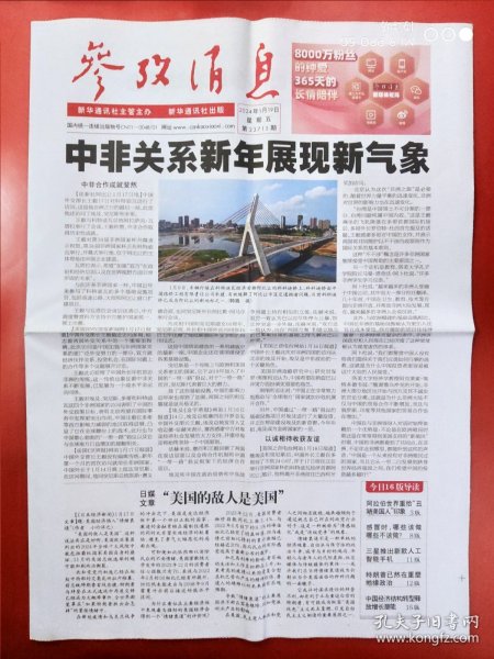 热点 第301页