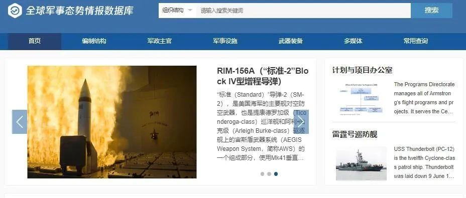 军情在线，深度解析军事资讯的平台，军情在线，深度军事资讯解析平台